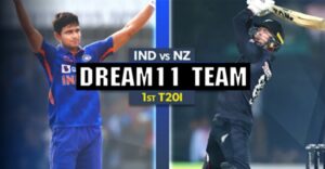 Read more about the article IND vs NZ 1st T20 (27 January 2023) Dream11 Team Prediction, JSCA (Ranchi) Stadium Pitch Report with Live Stream Info